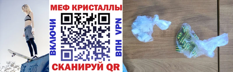 что такое   Карачаевск  Меф мяу мяу 