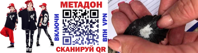 Метадон мёд  купить наркотик  Карачаевск 