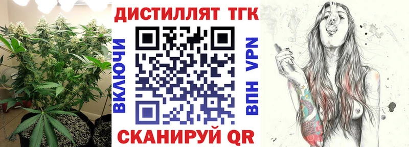 Дистиллят ТГК жижа  Карачаевск 